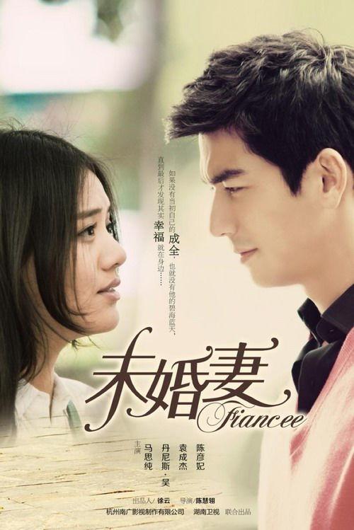 娱乐吃瓜君未婚妻全文,甜蜜爱情背后的故事