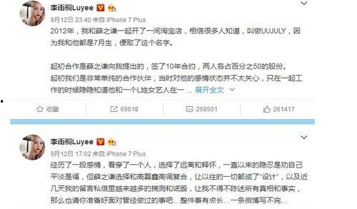 吃瓜群众娱乐爆料事件