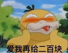 可达鸭娱乐吃瓜酱