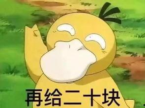 可达鸭娱乐吃瓜酱