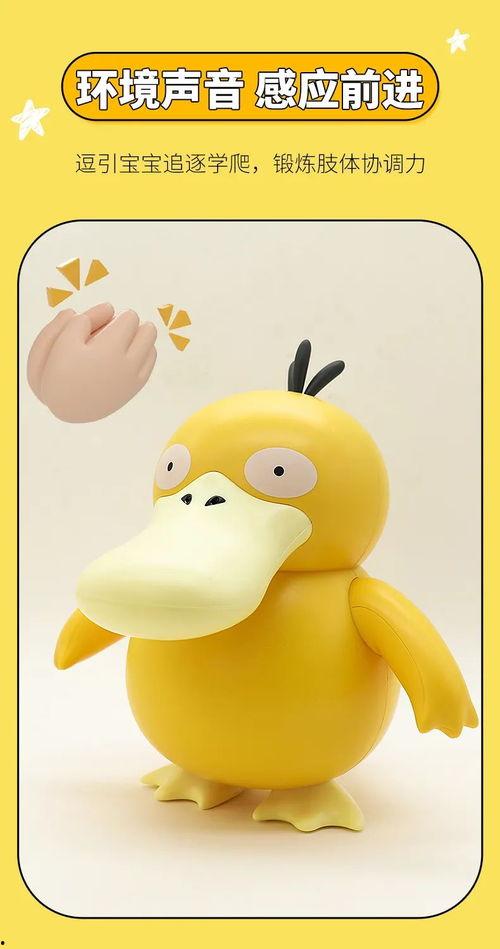 可达鸭娱乐吃瓜酱